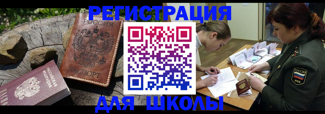 временная регистрация в квартире в Ивановской области