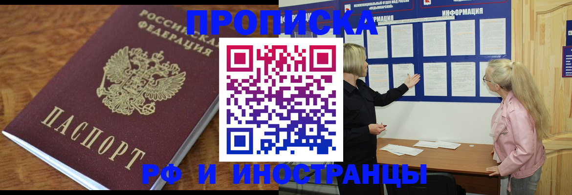 миграционный учет в Ивановской области
